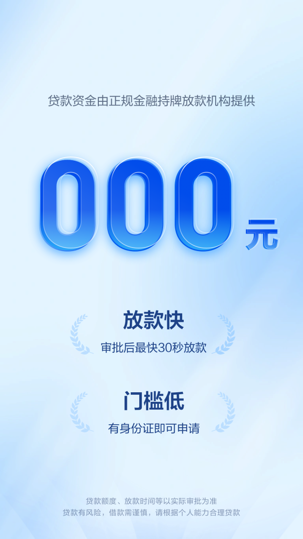 58好借贷款app