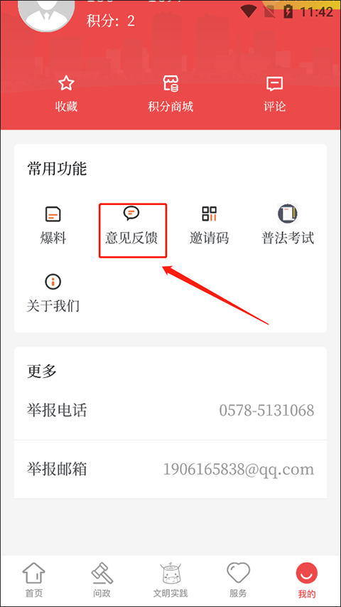 童话云和官方版