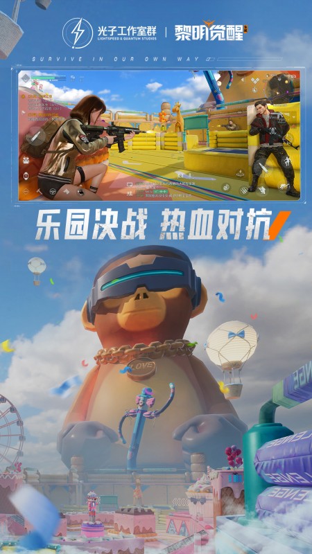 黎明觉醒官方正版