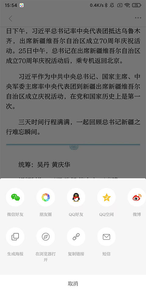 中国网官方版