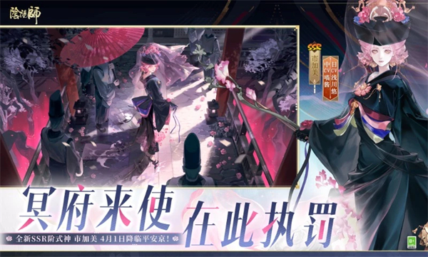 阴阳师小米版