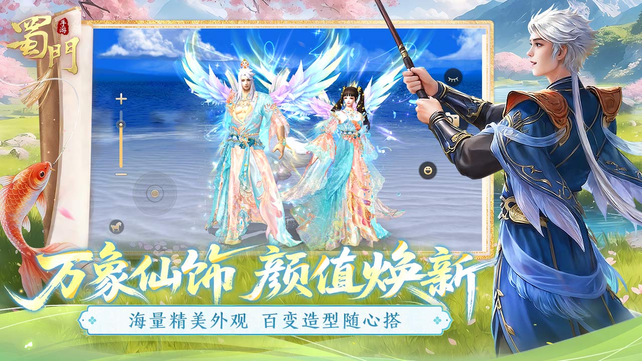 蜀门手游b服版