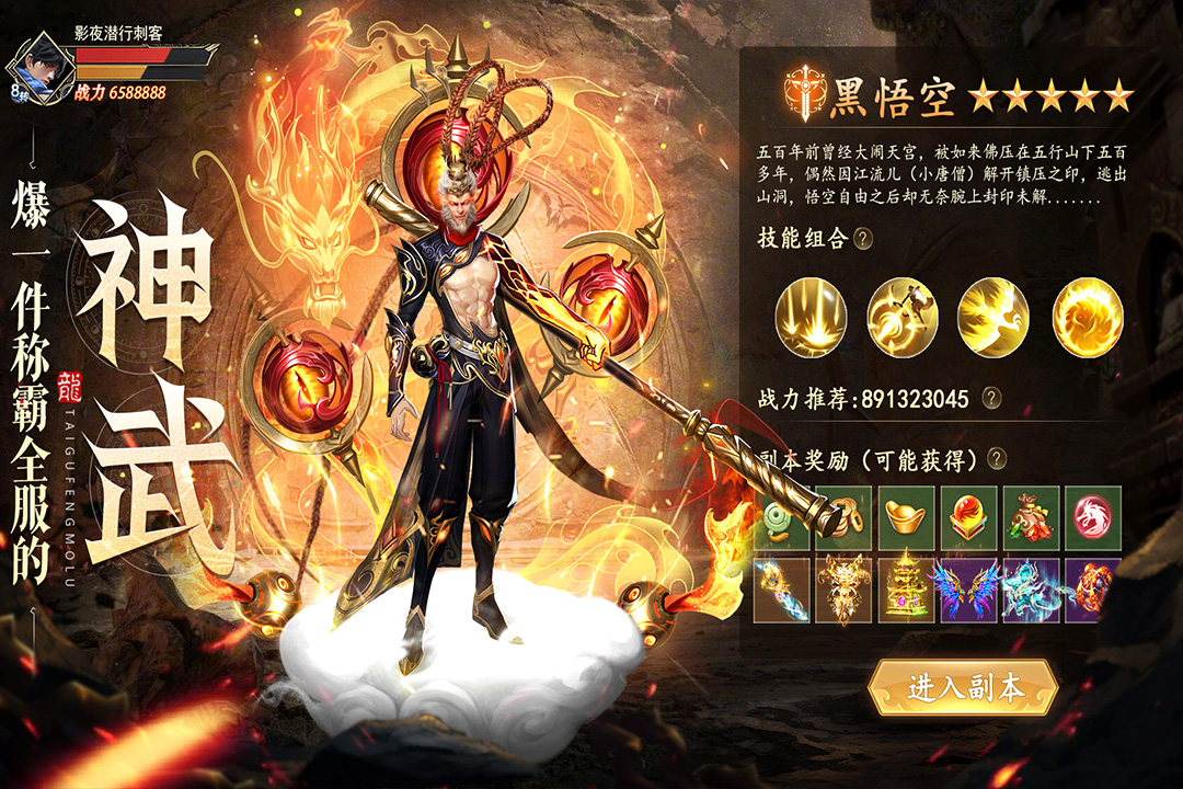 太古封魔录2九游版