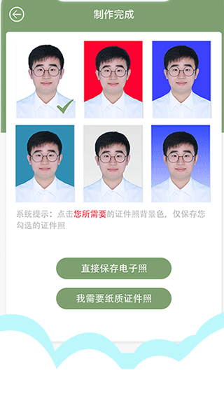 至美证件照官方最新版