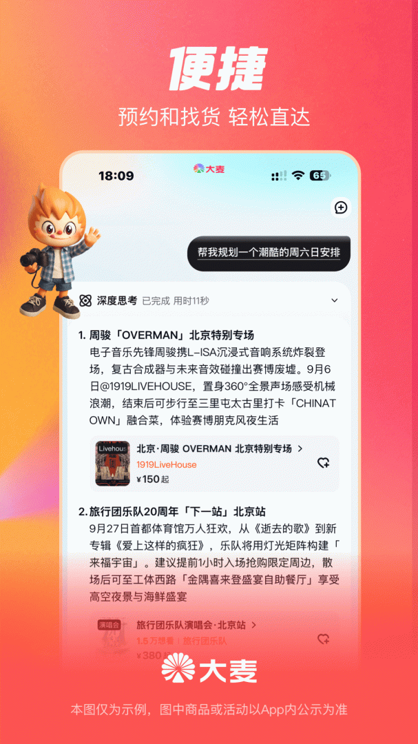 大麦青少年版