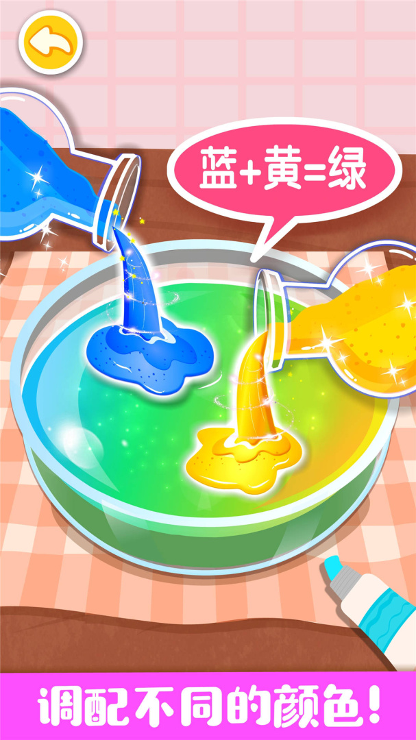 奇妙手工调色手游