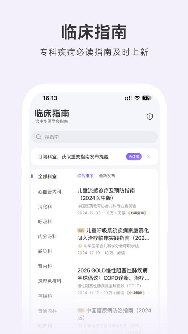 用药助手