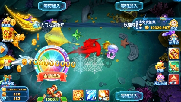 全民捕鱼季最新版本