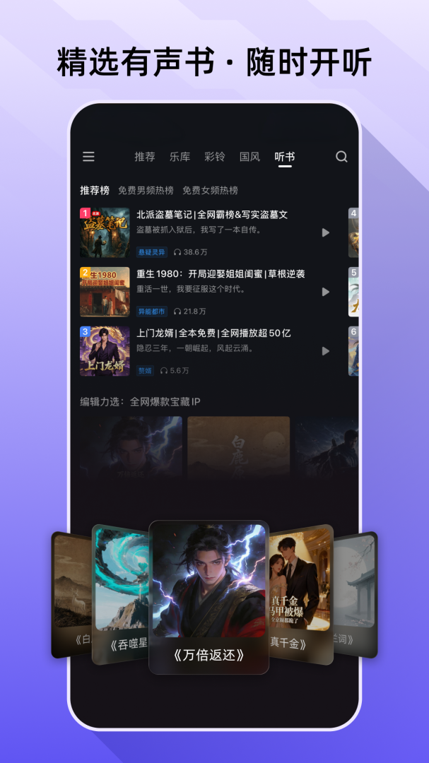 咪咕音乐青少年版