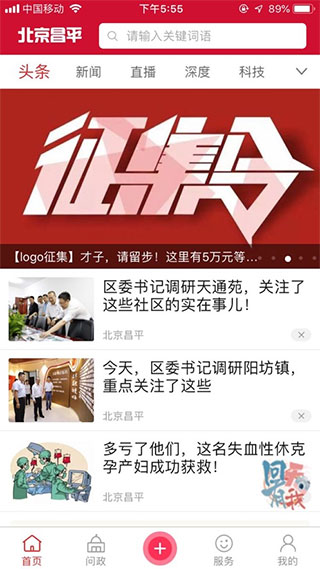 北京昌平官方版