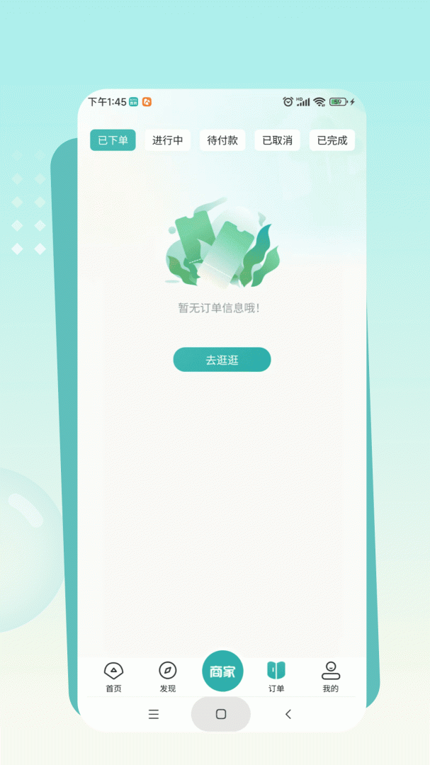 往约到家