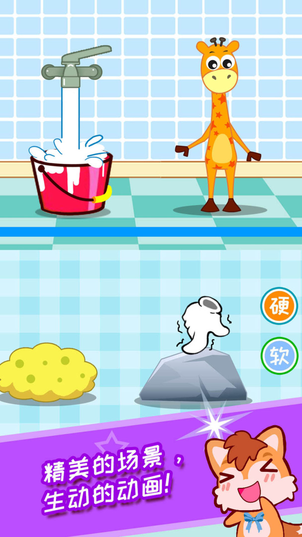 宝宝学堂反义词