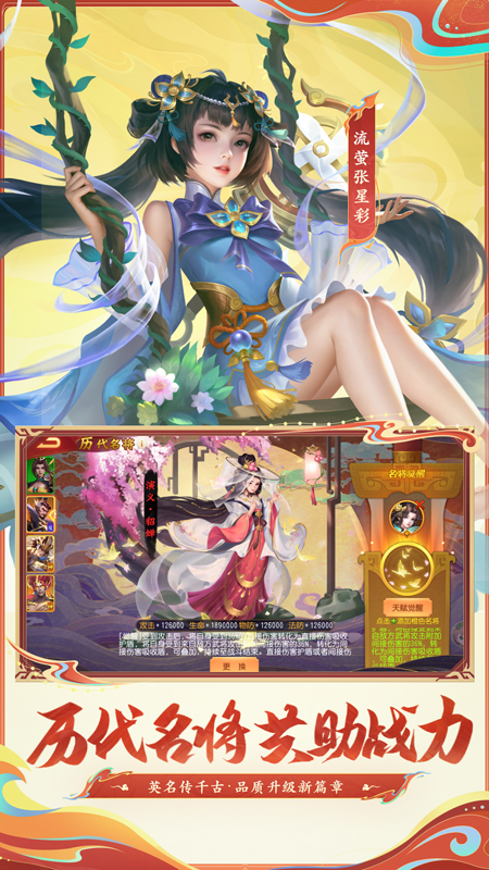 三国杀名将传小米版