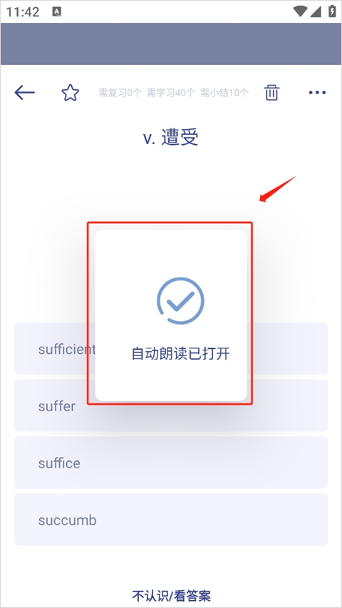词根单词最新版