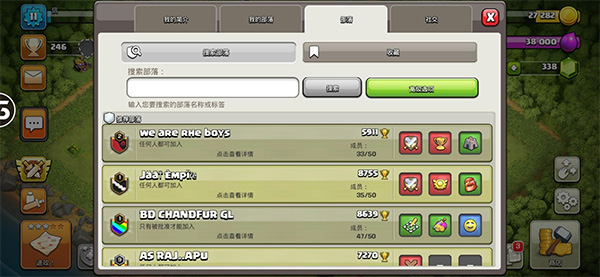 部落冲突账号绑定工具