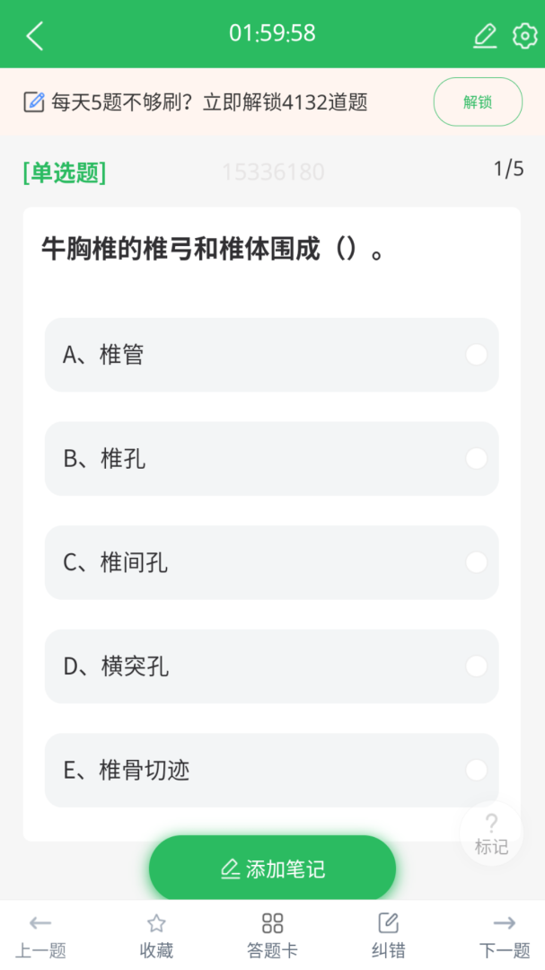 兽医资格考试题库最新版
