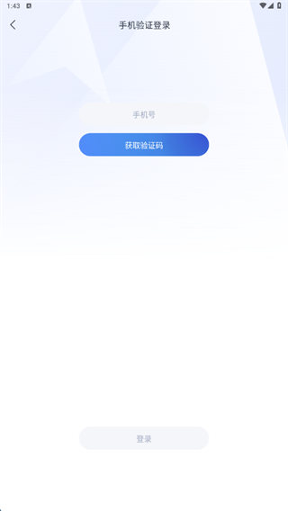 腾讯企点官方手机版