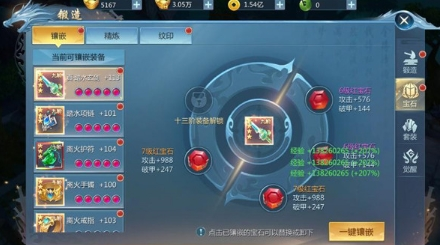 九灵神域vivo版图片3