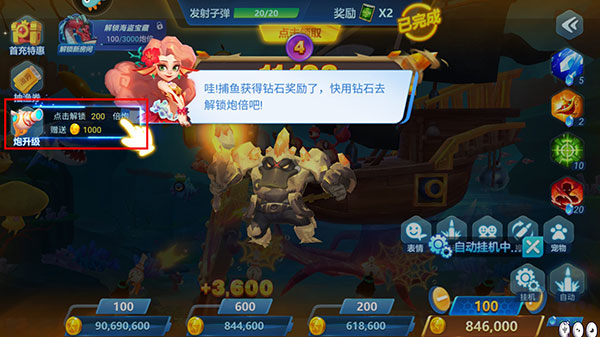 捕鱼大世界3D版