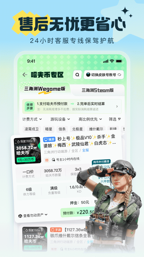 U号租