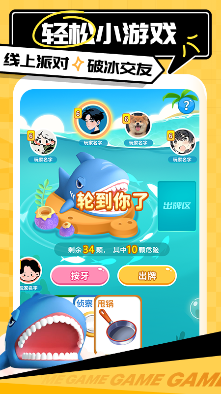 带带陪玩官方版
