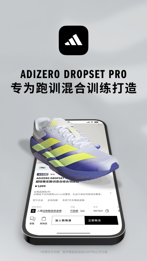 adidas