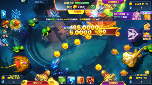 捕鱼大世界华为渠道服游戏截图5