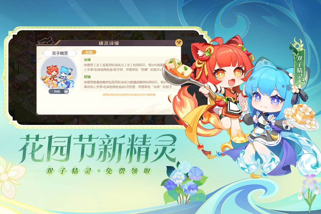 欢乐三国杀华为版