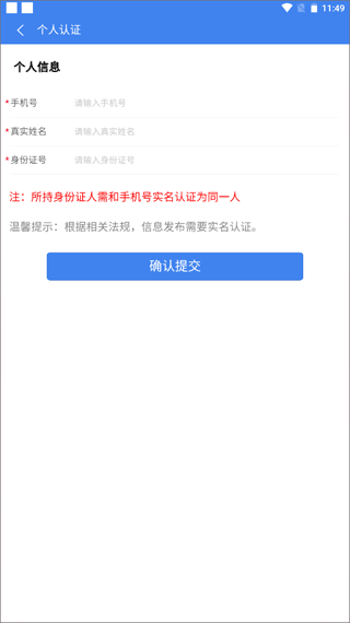 医统汇app