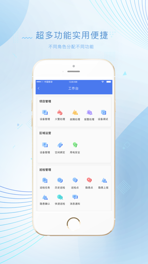 尼特物联网平台