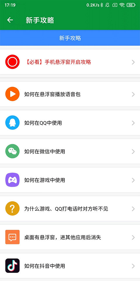 万能吃鸡变声器app