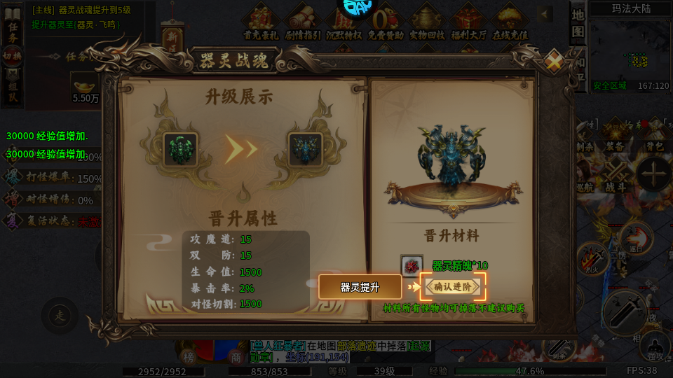 玛雅战纪官方版手游