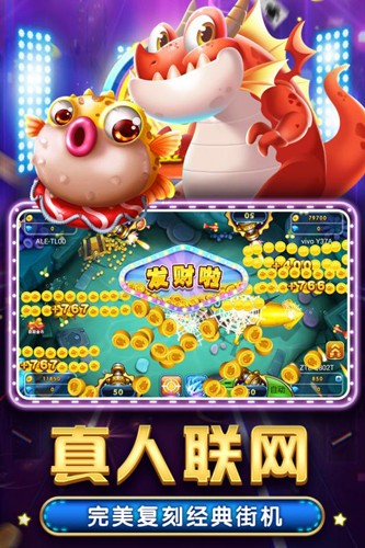 捕鱼大富翁红包版