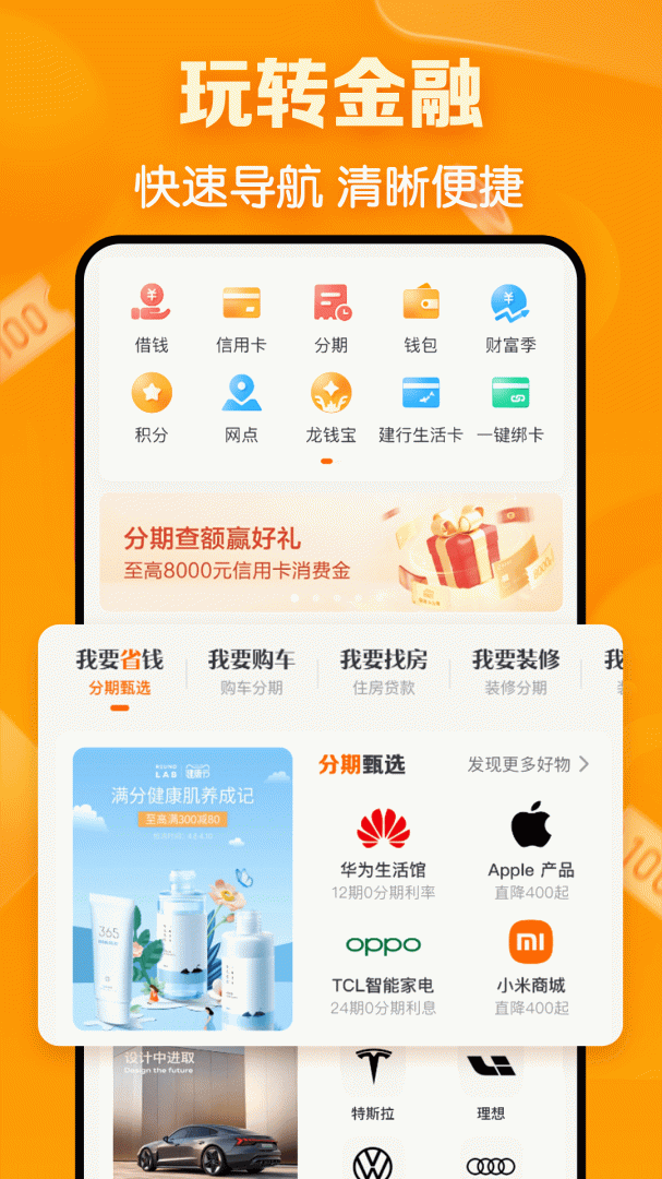 建行生活