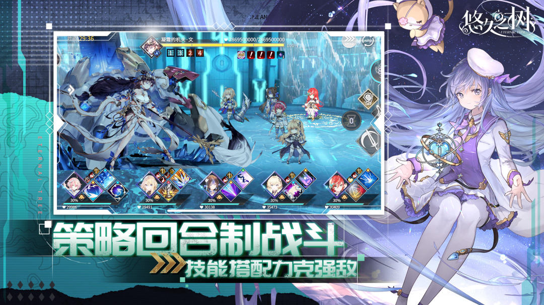 悠久之树q版