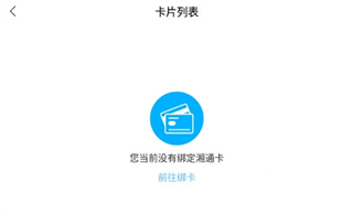 湖南高速通app