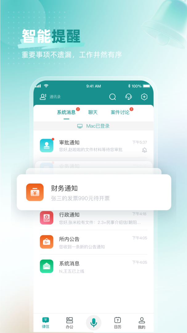 艾特律宝app官方版