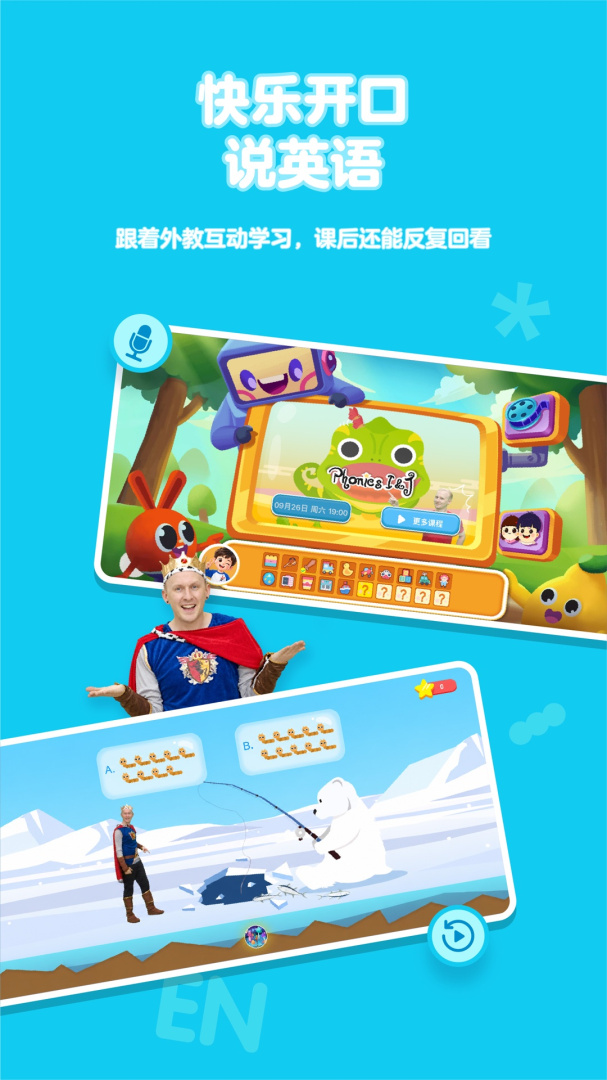 励步云app