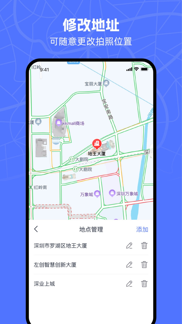 万能水印相机官方版