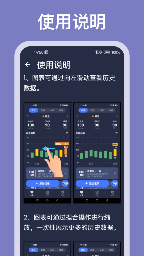 血压记录助手app