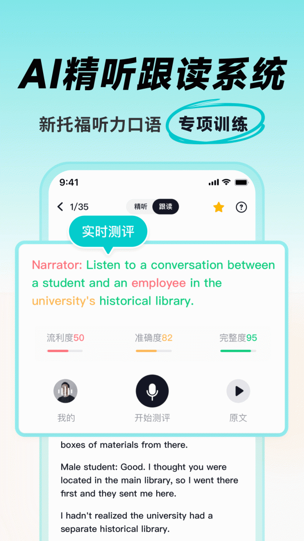 多次元托福
