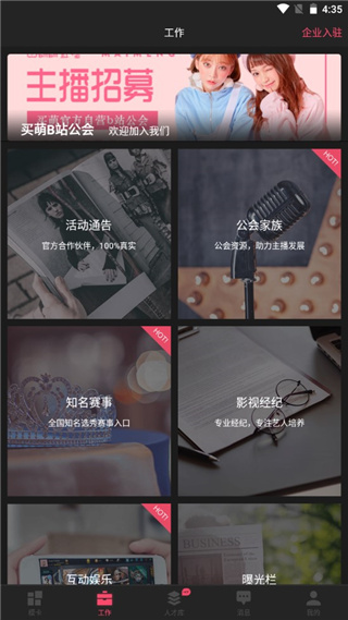 买萌模卡官方版app