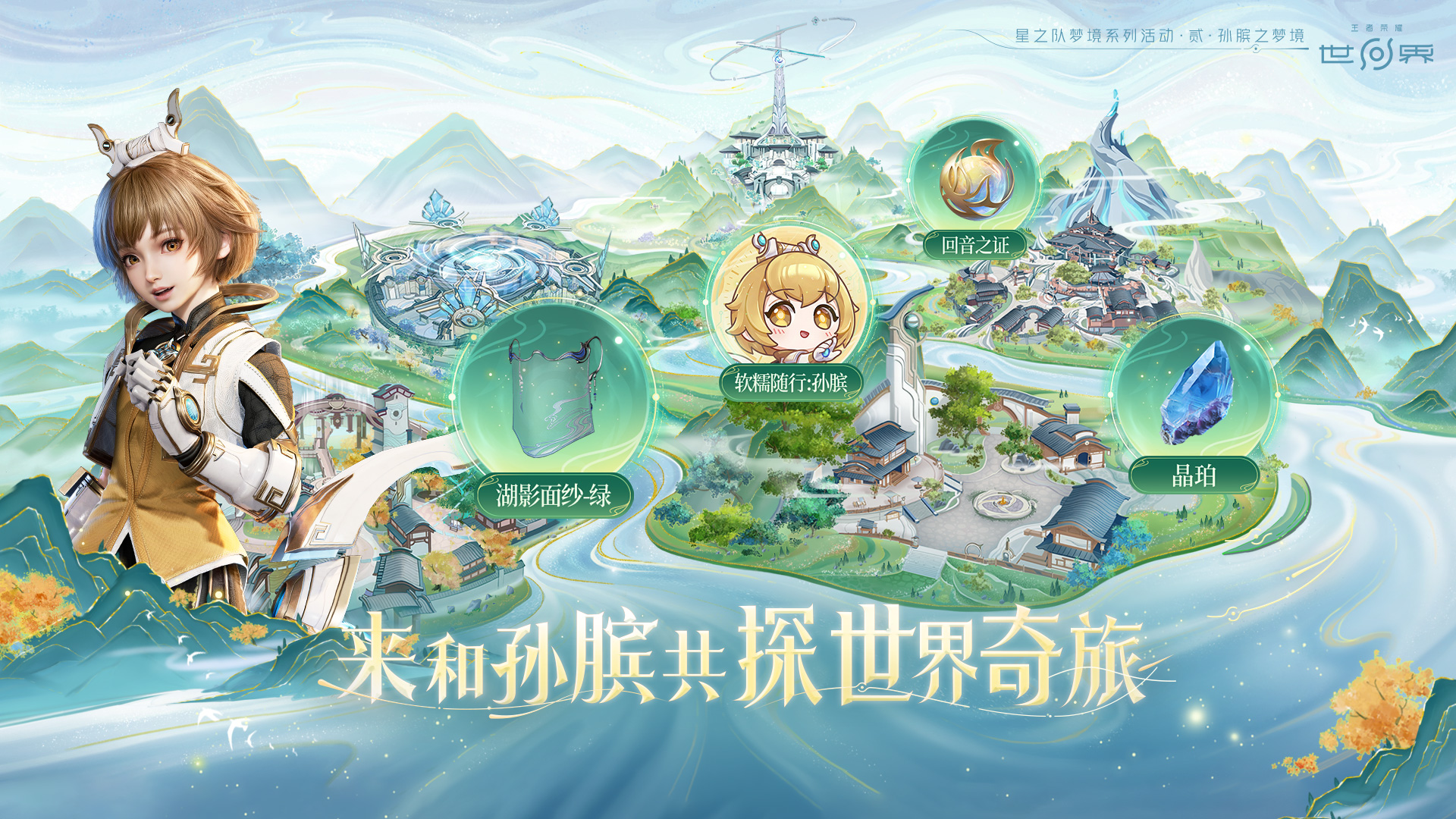 云王者荣耀世界最新版本