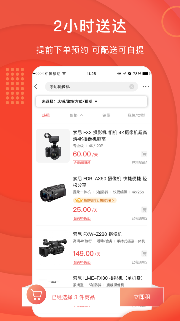 咔么租赁最新官方版