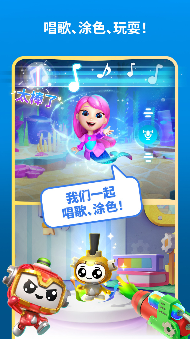 我的奇幻乐园