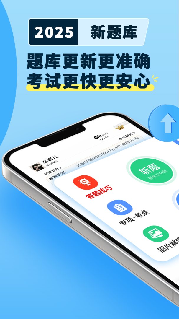 驾考模拟3D2024版