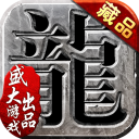 沙巴克传奇测试版