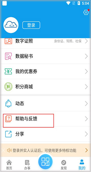 爱梧州app最新版