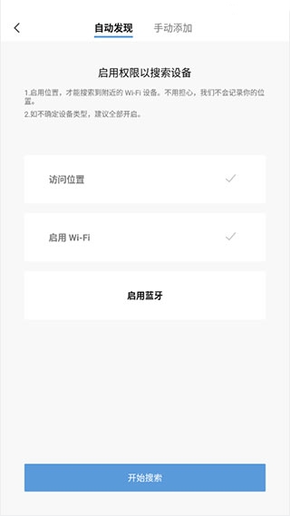 飞利浦之家app最新版