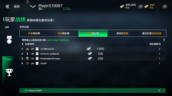 现代战舰破解版